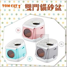 TOMCAT自由艙全封閉式貓砂盆防外濺貓咪用品頂入式大號除臭貓廁所超夯 精品 歷史價格詳細信息