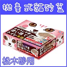 **貓狗大王**ARMONTO阿曼特AMT-500NA加高雙層防噴砂貓砂盆 貓砂特價中 歷史價格詳細信息