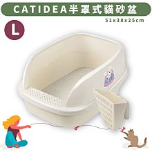 貓樂適 CATIDEA 麵包貓砂盆 3個尺寸 貓砂盆 貓便盆 便盆 半罩貓砂盆 貓盆 大尺寸貓便盆 歷史價格詳細信息