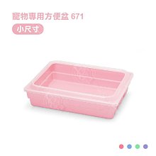 【貓砂盆】方舟雙開貓砂盆 歷史價格詳細信息