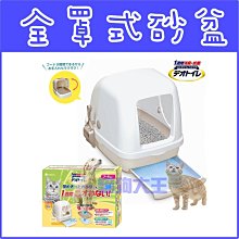 Unicharm 嬌聯雙層貓砂盆-寬敞舒適型【免運】 歷史價格詳細信息