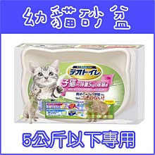 Unicharm 嬌聯雙層貓砂盆-寬敞舒適型【免運】 歷史價格詳細信息