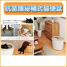 日本IRIS   PUNT-530 新桶式貓砂盆  終極版解決砂亂噴問題  貓愛撥砂也不怕  落砂盆功能 歷史價格詳細信息