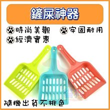 高級抗菌國民貓砂鏟 (清理貓砂更迅速 ) 大特價 價格比較,價格查詢,歷史價格詳細信息