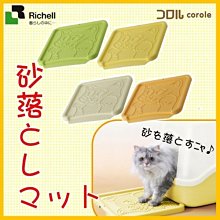 日本RICHELL 利其爾 卡羅單層貓砂盆 貓便盆 貓廁所(小) 四種顏色(咖啡/橘/綠/黃) 新色上市(紫 米 藍綠) 歷史價格詳細信息