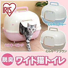 日本IRIS《WNT-510 除臭貓砂屋》完全覆蓋推門式的屋型貓砂盆 歷史價格詳細信息