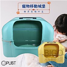 【貓砂盆】糖果隧道貓砂盆 歷史價格詳細信息