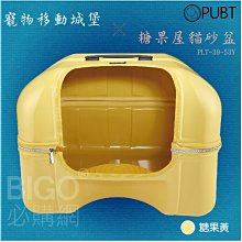 【貓砂盆】糖果隧道貓砂盆 歷史價格詳細信息