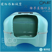 【貓砂盆】糖果隧道貓砂盆 歷史價格詳細信息