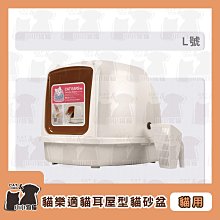 免運（CATIDEA貓樂適）角落頂入貓砂盆。CL201 歷史價格詳細信息