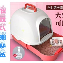 寵物用品貓砂盆全封閉超大號走廊式防外濺貓沙盆屎盆子防臭貓廁所寵物用品 歷史價格詳細信息