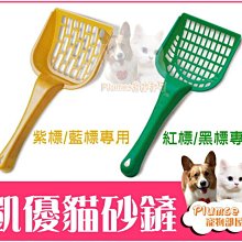 【CAT'S BEST 凱優】專用貓砂鏟 貓砂鏟 鏟屎 貓用鏟子 貓鏟 歷史價格詳細信息