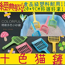 【貓砂盆】糖果隧道貓砂盆 歷史價格詳細信息