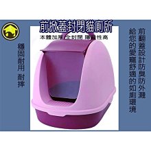 貓砂盆半封閉式貓廁所超大號除臭貓咪用品帶砂小幼貓沙清理空氣 歷史價格詳細信息