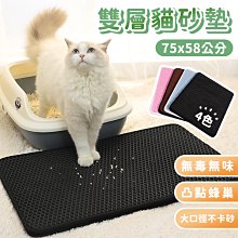 [現貨]雙層貓砂墊 24H出貨 台灣現貨 【小麥購物】【C224】貓墊 貓餐墊 防滑墊 寵物踏墊 腳踏墊 防髒汙 踏墊 歷史價格詳細信息