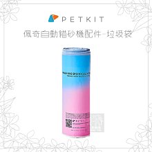 PETKIT 佩奇 全自動智能貓砂機專用 垃圾袋 貓用 貓砂盆 自動貓砂盆機專用配件 歷史價格詳細信息