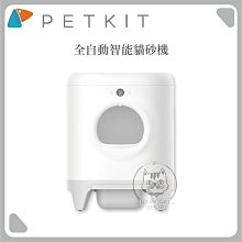 【Petkit佩奇】全自動智能貓砂機MAX2 歷史價格詳細信息