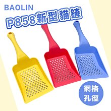 Baolin 貓讚 貓便盆專用內襯網 內篩網 過砂篩漏 中網 P10-108（適P160，P10-103）每件220元 歷史價格詳細信息