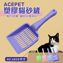 貓砂鏟子小孔密網帶掛鉤膨潤土豆腐砂專用塑料超大號鏟子細孔鏟屎 歷史價格詳細信息