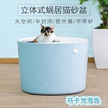 現貨熱銷-貓砂盆開放式貓咪廁所半封閉貓砂盆小號幼貓寵物廁所用品c  WD 歷史價格詳細信息