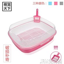 【現貨】半封閉式貓砂盆+貓鏟 貓砂盆 貓廁所 貓便盆 貓砂屋 出入口網狀設計 拆組簡單 簡樸大方 歷史價格詳細信息