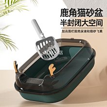 下殺 寵物貓砂盆 半封閉式可拆離防外濺貓屎盆貓廁所送貓砂鏟 歷史價格詳細信息