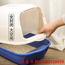 現貨 新品貓砂盆貓砂盆全半封閉式兩用超大號隔臭防外濺貓沙屎盆貓廁所幼貓咪用品 歷史價格詳細信息