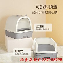 現貨 新品貓砂盆全封閉式貓砂盆大號防外濺抽屜頂入貓廁所特大超大號貓咪用品 歷史價格詳細信息