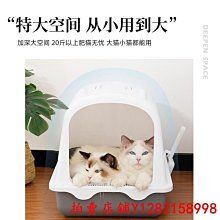 現貨 新品貓砂盆全封閉式貓砂盆大號防外濺抽屜頂入貓廁所特大超大號貓咪用品 歷史價格詳細信息