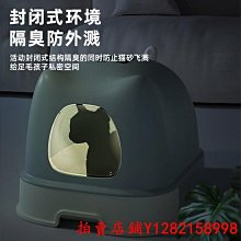 【現貨】半封閉式貓砂盆+貓鏟 貓砂盆 貓廁所 貓便盆 貓砂屋 出入口網狀設計 拆組簡單 簡樸大方 歷史價格詳細信息