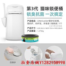 LitterLocker Design 第三代貓咪鎖便桶抗菌塑膠袋匣 歷史價格詳細信息