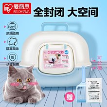 貓砂盆特大號全半封閉式塑料貓砂盆貓廁所防幼貓屎盆貓咪用品大全 歷史價格詳細信息