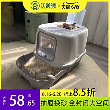 抽屜式貓砂盆全封閉隔臭防外濺防帶砂大號貓沙屎盆貓廁所貓咪用品~清倉價 歷史價格詳細信息