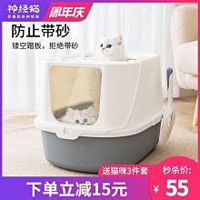 現貨熱銷-貓砂盆開放式貓咪廁所半封閉貓砂盆小號幼貓寵物廁所用品c  WD 歷史價格詳細信息