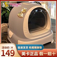 現貨熱銷-美卡貓砂盆全封閉貓咪廁所抽屜式小號除臭防臭防外濺幼貓籠子可放 歷史價格詳細信息