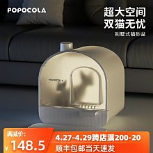 現貨熱銷-貓砂盆開放式貓咪廁所半封閉貓砂盆小號幼貓寵物廁所用品c  WD 歷史價格詳細信息