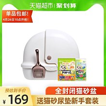 佳佳樂滋雙層貓砂盆幼貓/小貓貓砂盆用品貓咪沸石~清倉價 歷史價格詳細信息
