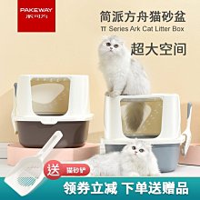 派派貓超大號貓砂盆防外濺開放式貓廁所半封閉貓沙盆子貓屎盆用品 歷史價格詳細信息