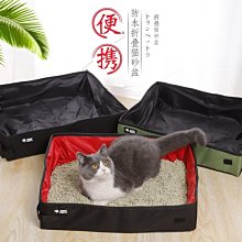 外出可折疊貓砂盆 便攜式貓咪廁所超大號半封閉式貓屎盆清潔用品 歷史價格詳細信息