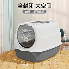 貓砂盆超大號防外濺帶砂全半封閉式廁所小號幼貓除臭屎盆貓咪用品 歷史價格詳細信息