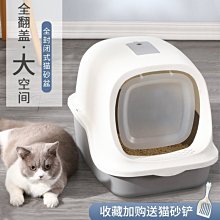 特大號貓砂盆 PP塑料貓砂盆 防外濺大號半封閉寵物貓廁所 歷史價格詳細信息