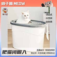 愛麗思貓砂盆頂入式隔臭超大號全半封閉防帶砂防外濺廁所貓沙蝸居~清倉價 歷史價格詳細信息