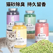 貓砂除臭珠貓咪用品貓屎貓廁所除臭劑片貓砂盆伴侶消臭香珠除臭劑 歷史價格詳細信息