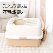頂入式貓砂盆全封閉式大號貓廁所防外濺半封閉防臭貓屎盆貓咪用品~清倉價 歷史價格詳細信息