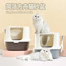 【超大號】貓砂盆大號全封閉幼貓防外濺隔臭貓屎盆貓廁所除臭 歷史價格詳細信息