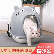 貓砂盆全封閉式大號貓屎盆超大號貓沙盆防外濺貓咪防臭智能貓廁所 歷史價格詳細信息