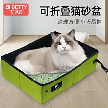 外出可折疊貓砂盆 便攜式貓咪廁所超大號半封閉式貓屎盆清潔用品 歷史價格詳細信息