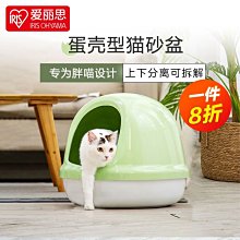 愛麗思貓砂盆頂入式隔臭超大號全半封閉防帶砂防外濺廁所貓沙蝸居~清倉價 歷史價格詳細信息