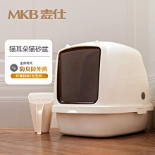 貓砂盆超大號防外濺全半封閉式小號幼貓貓廁所貓咪用品貓籠專用`特價 歷史價格詳細信息