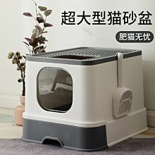 貓砂盆超大號半封閉式隔臭防帶砂小幼貓咪廁所籠子專用貓屎盆用品~清倉價 歷史價格詳細信息